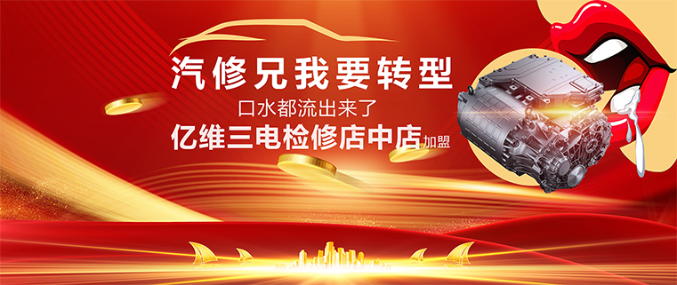 新能(néng)源車(chē)的(de)電(diàn)池、電(diàn)機(jī)、電(diàn)控