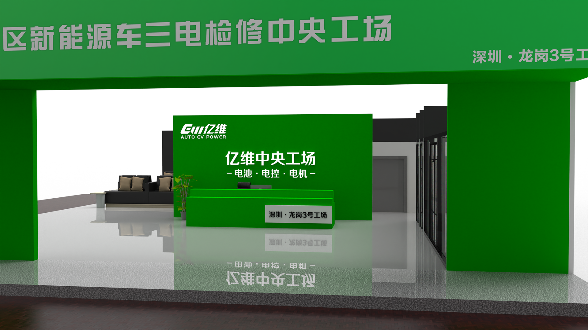 新能(néng)源車(chē)